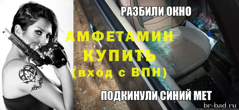 Амфетамин 98% Куртамыш