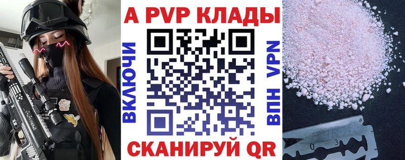 где найти   Куртамыш  МЕГА сайт  Alfa_PVP СК 