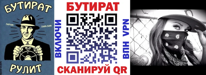 что такое   Куртамыш  KRAKEN онион  БУТИРАТ Butirat 
