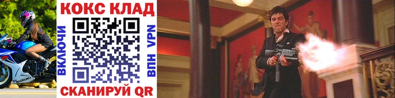 купить наркоту  Куртамыш  COCAIN VHQ 