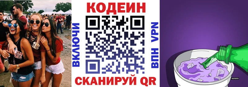 Кодеиновый сироп Lean Purple Drank как найти наркотики Куртамыш
