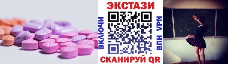 МЕГА сайт  Куртамыш  Ecstasy диски 