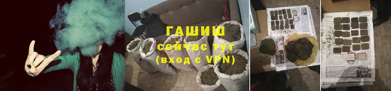 купить наркотики цена  Куртамыш  ГАШ хэш 