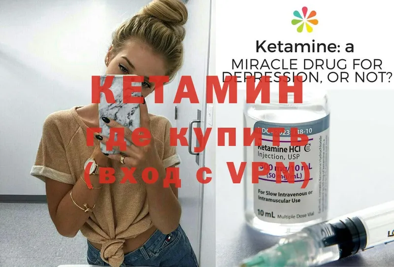 Кетамин VHQ  Куртамыш 