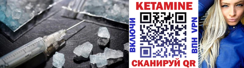 МЕГА сайт  наркота  Куртамыш  КЕТАМИН VHQ 