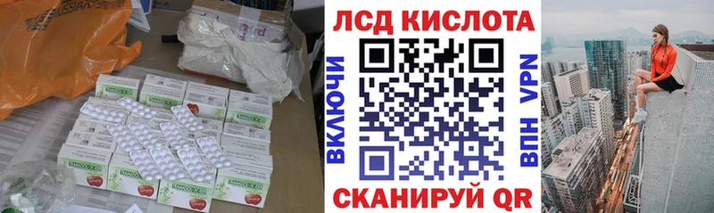 ЛСД экстази кислота  Куртамыш 