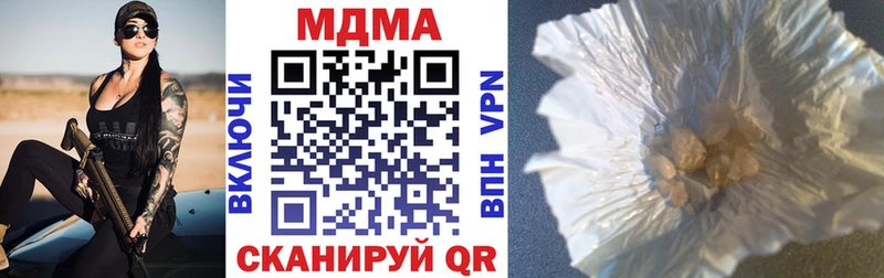 МДМА кристаллы  где купить наркоту  Куртамыш 