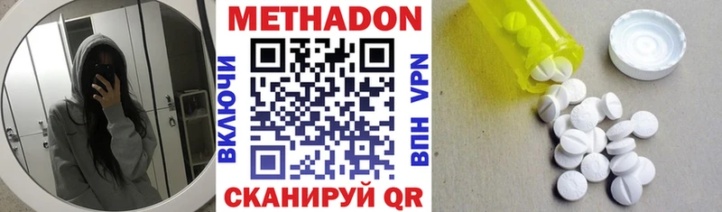 МЕТАДОН methadone mega вход Куртамыш где найти